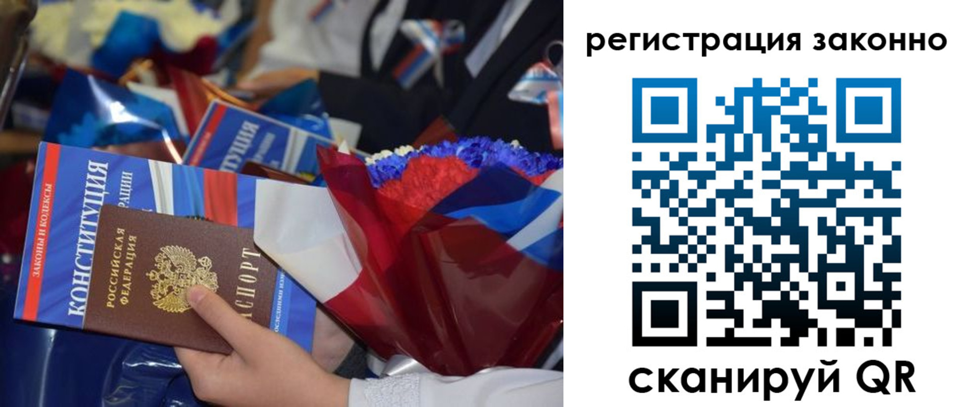 прописка 2025 в Верхней Салде