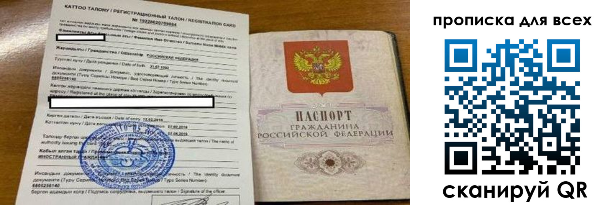 прописка ребенка в Верхней Салде